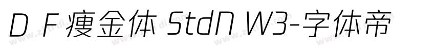 ＤＦ痩金体 StdN W3字体转换